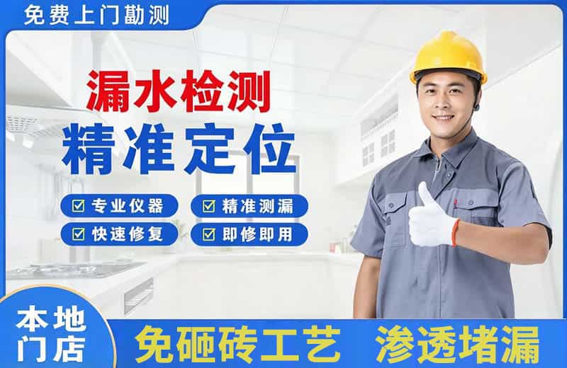 资阳区漏水检测精准定位